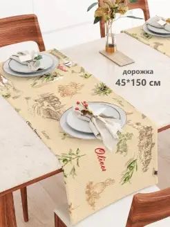 Дорожка - скатерть на стол 45*150 SUPER TEXTILE 62286712 купить за 391 ₽ в интернет-магазине Wildberries