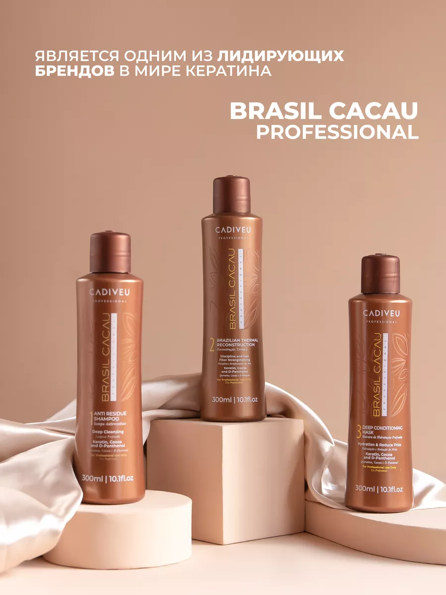 Cacau shop brasil keratin