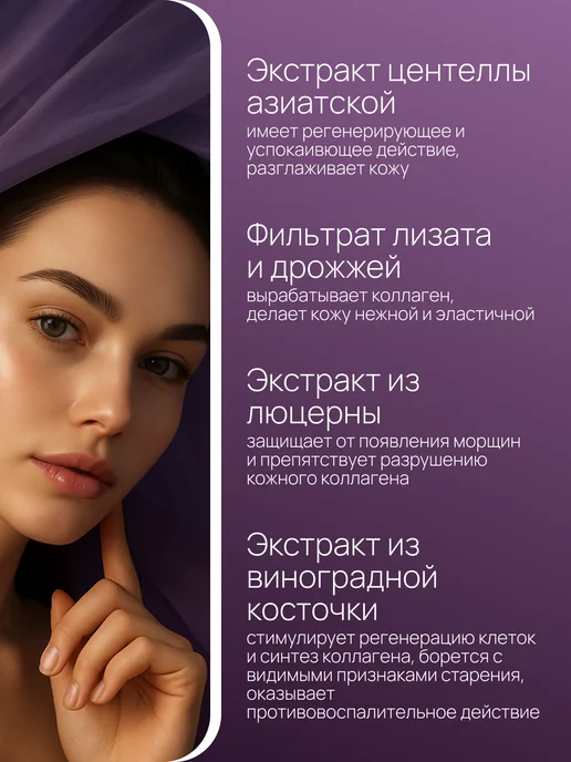 SADOER Подарочный набор уходовых средств для лица антивозрастной, фиолетовый, фото 3