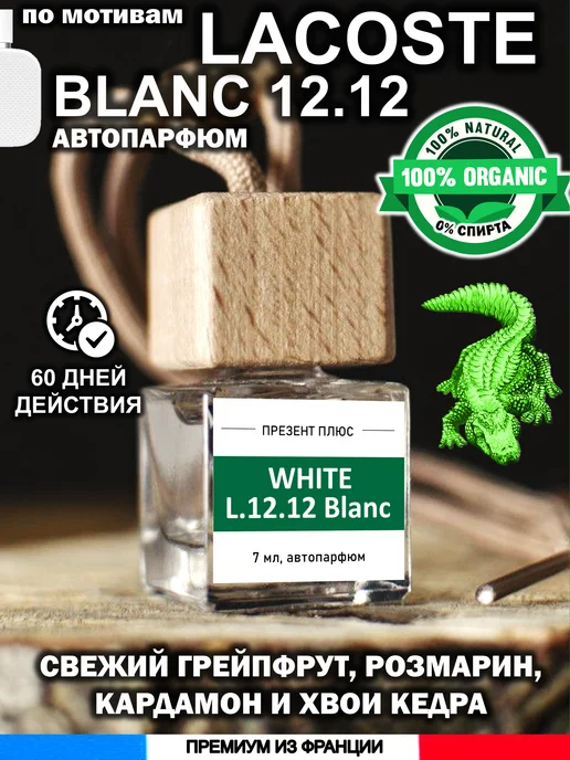 Prezent Plus Ароматизатор в машину для дома вонючка пахучка авто парфюм, вариант