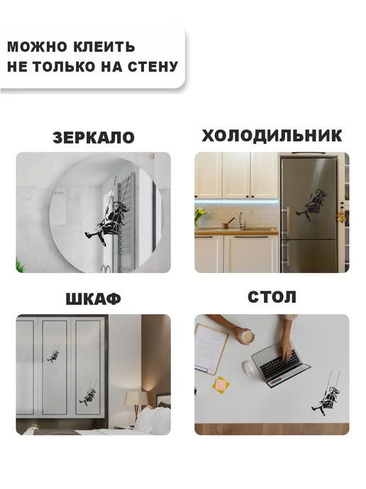 Наклейки за Копейки Наклейка на стену для декора интерьерная Девочка на качелях, черный, фото 5