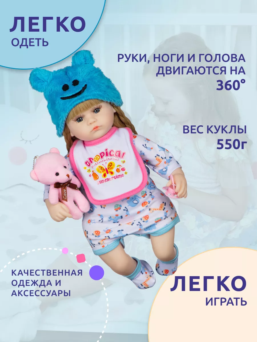 Кукла Пупс Реборн Большая Силиконовая Reborn Подарок 42 см Reborn QA Baby  62291345 купить в интернет-магазине Wildberries