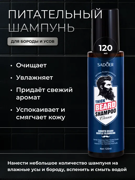 SADOER Подарочный набор средств для ухода за бородой и усами, синий, фото 4