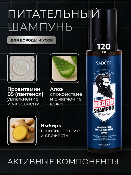 SADOER Подарочный набор средств для ухода за бородой и усами, синий, фото 5