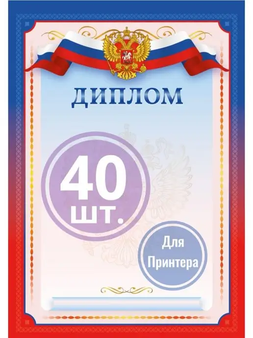 nagrada Диплом школьнику выпускнику, синий