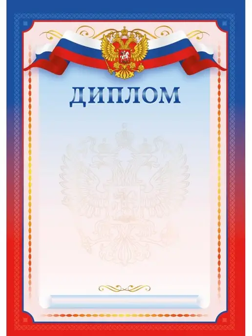 nagrada Диплом школьнику выпускнику, синий, фото 2