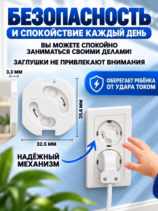 DIMOS Заглушки для розеток от детей, вариант, фото 2