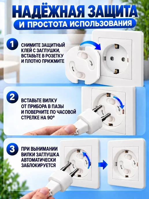 DIMOS Заглушки для розеток от детей, вариант, фото 3