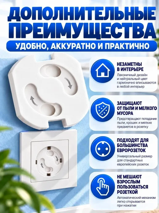 DIMOS Заглушки для розеток от детей, вариант, фото 4