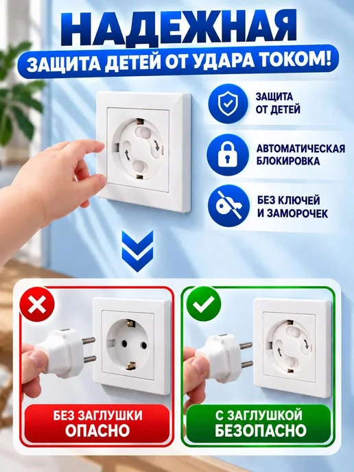 DIMOS Заглушки для розеток от детей, вариант, фото 5