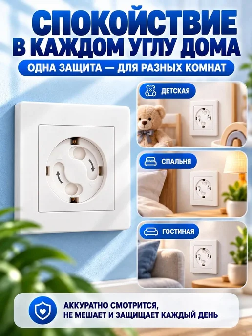 DIMOS Заглушки для розеток от детей, вариант, фото 6