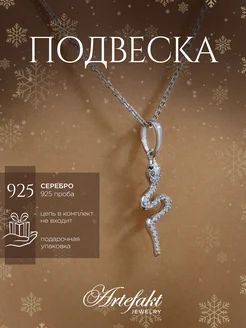 Подвеска Змея Серебро 925 новогодняя со змеей Artefakt Jewelry 62300062 купить за 853 ₽ в интернет-магазине Wildberries