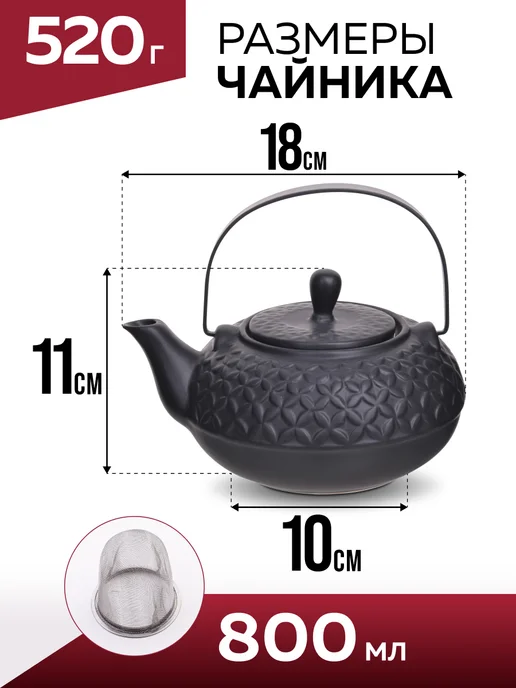 Чайник заварочный керамический с ситечком черный - фото 2