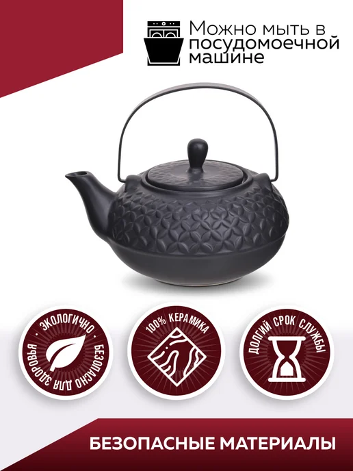 Чайник заварочный керамический с ситечком черный - фото 5