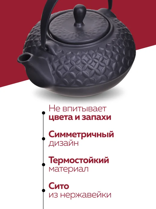 Чайник заварочный керамический с ситечком черный - фото 6