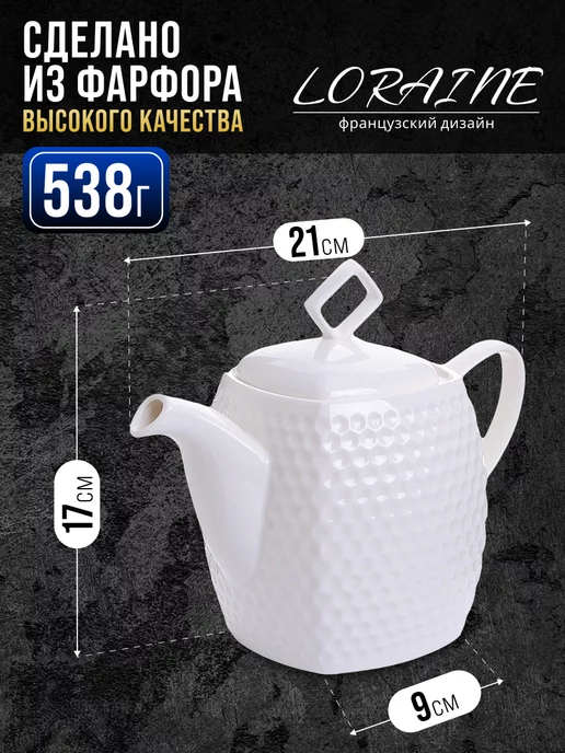 Чайник заварочный 900 мл - фото 2