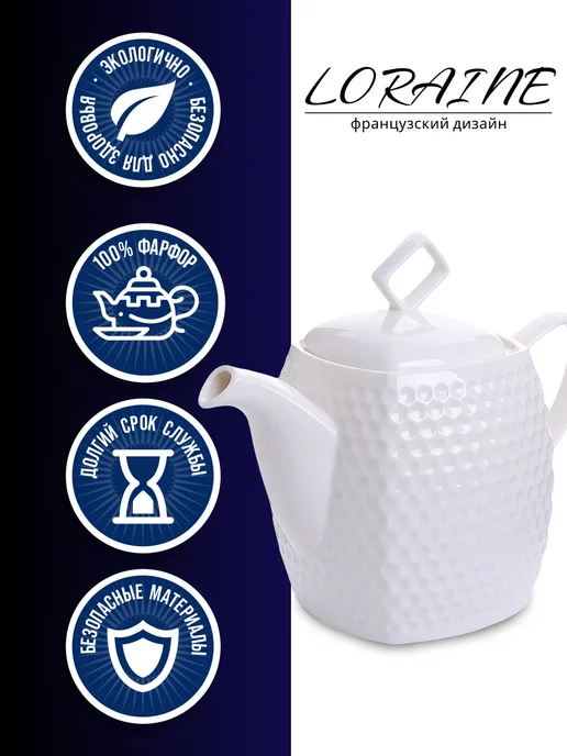 Чайник заварочный 900 мл - фото 4