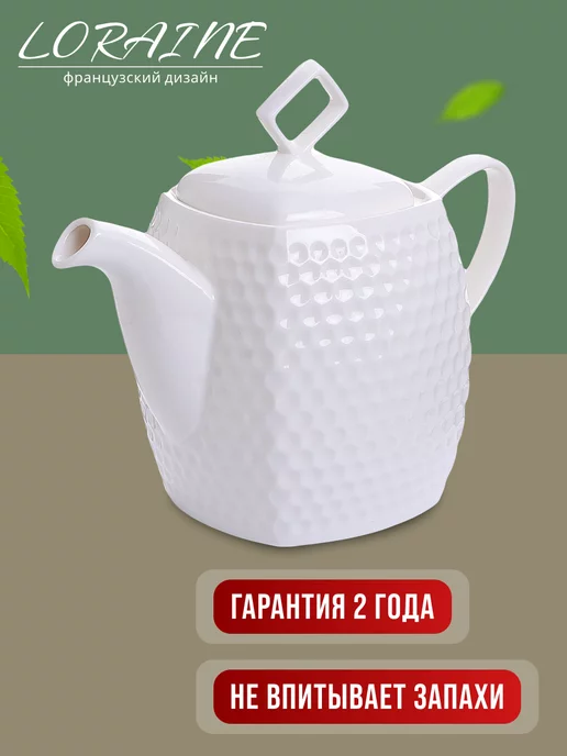 Чайник заварочный 900 мл - фото 5