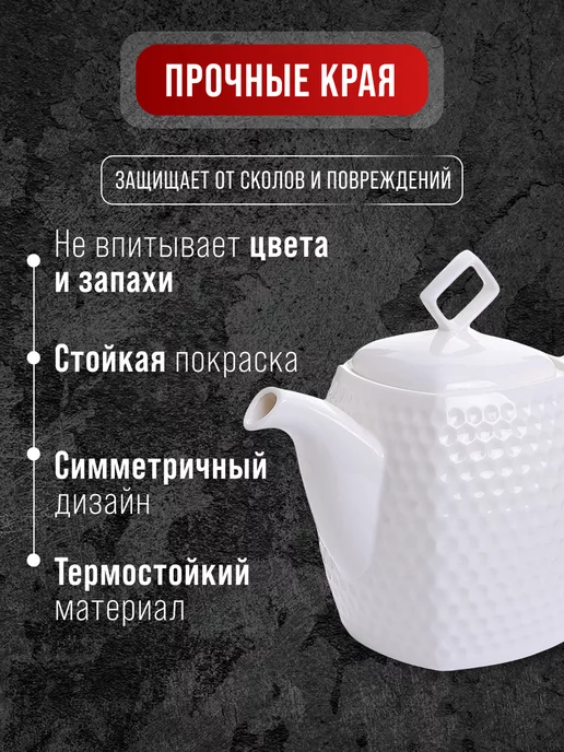 Чайник заварочный 900 мл - фото 6