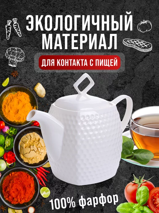 Чайник заварочный 900 мл - фото 8