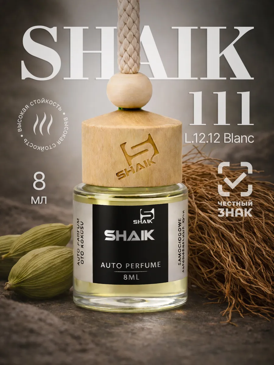 Автомобильный ароматизатор автопарфюм Shaik № 111 8 мл