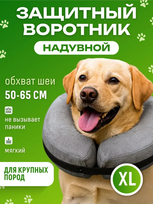 PetsPro Воротник для кошек и собак мягкий надувной, серый