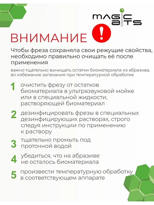 Magic Bits Фреза для маникюра Почка 2.2 мм Средне-мягкая, 1 8, фото 4
