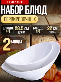 Салатники набор 2 шт