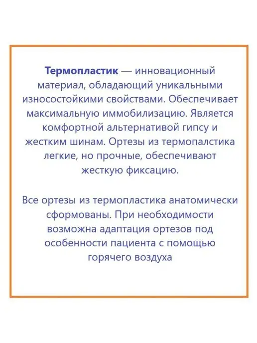 Orliman Ортез на палец руки фиксирующий шина ортопедическая TP-6200, вариант, фото 6