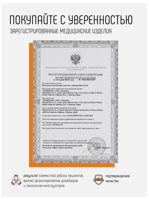 Orliman Ортез на палец руки фиксирующий шина ортопедическая TP-6200, вариант, фото 7