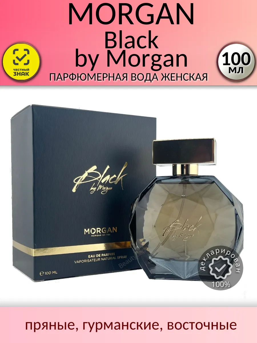 Black by Morgan Парфюмерная вода женская 100мл Morgan 62313420