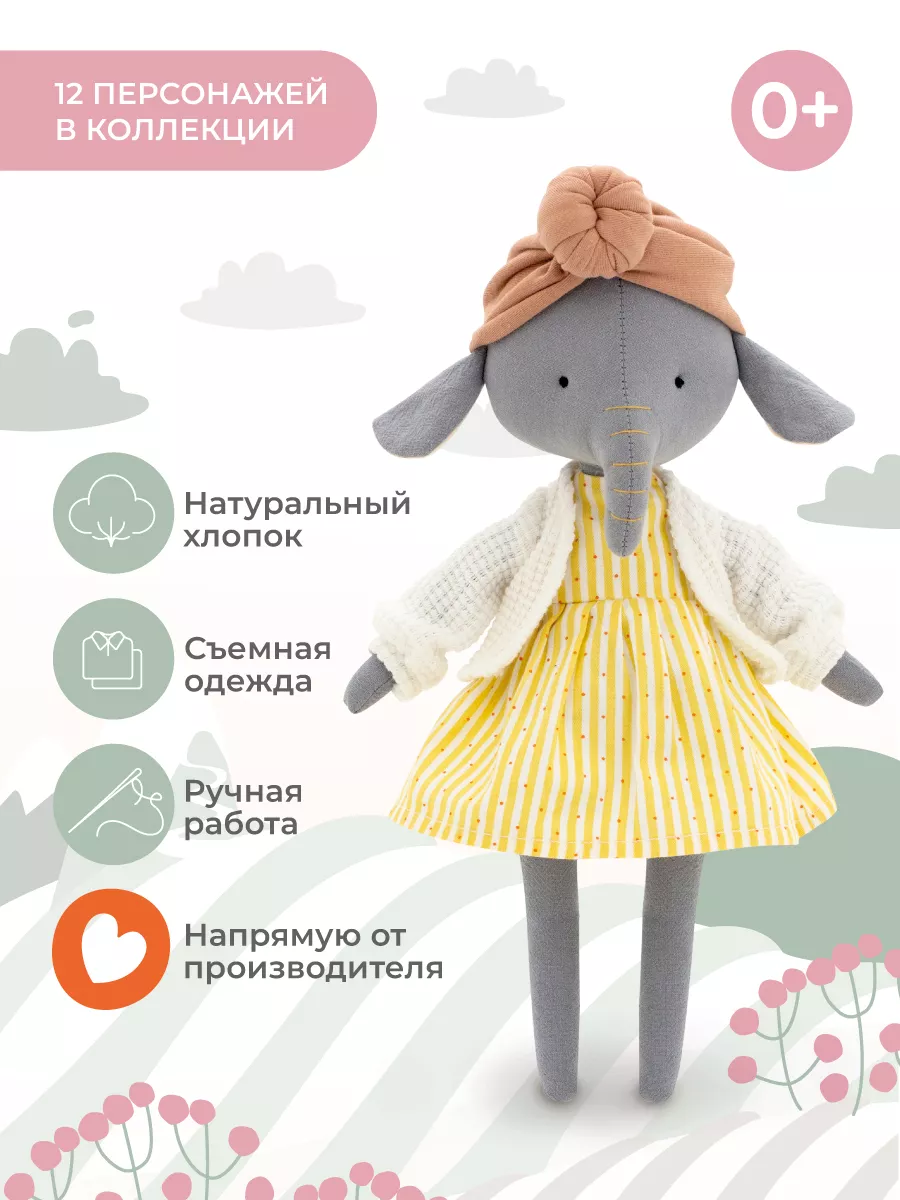 Cotti Motti: Слонёнок Элис Orange Toys 62318413 купить за 1 668 ₽ в  интернет-магазине Wildberries