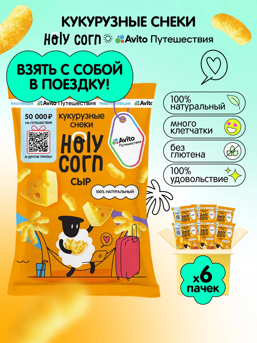 Снеки кукурузные палочки...