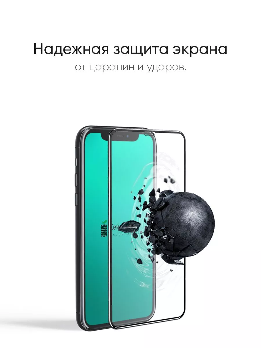 Стекло для iPhone 12 Mini, серия MK КейсБерри 62319564 купить за 293 ₽ в  интернет-магазине Wildberries