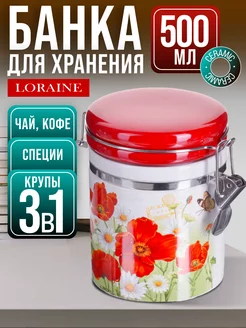 LORAINE емкости неполимерные в интернет-магазине Wildberries