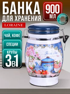 Банка для сыпучих продуктов керамика с крышкой 900 мл