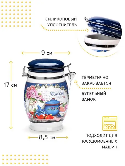 Банка для сыпучих продуктов керамика с крышкой 900 мл - фото 5