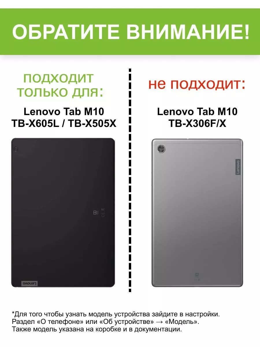 Чехол для Lenovo Tab M10 TB-X605L / TB-X505X КейсБерри 62324416 купить за  707 ₽ в интернет-магазине Wildberries