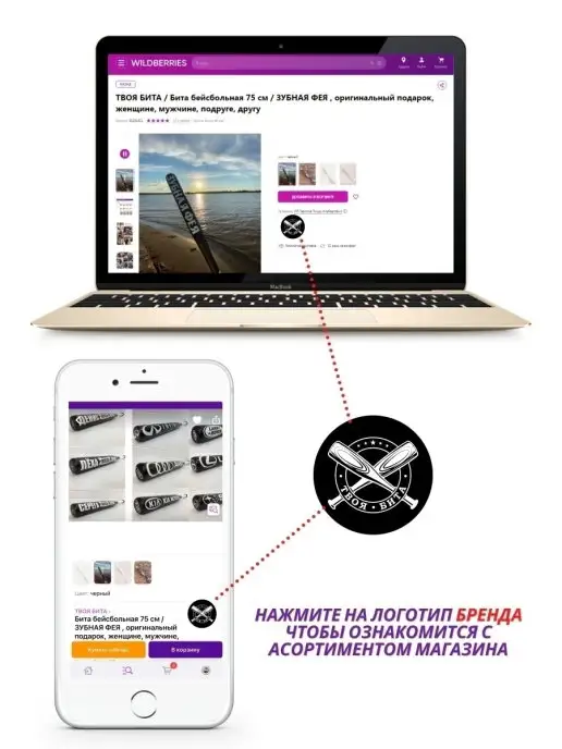 ТВОЯ БИТА \ фразы Бита бейсбольная Циганка, розовый, фото 14