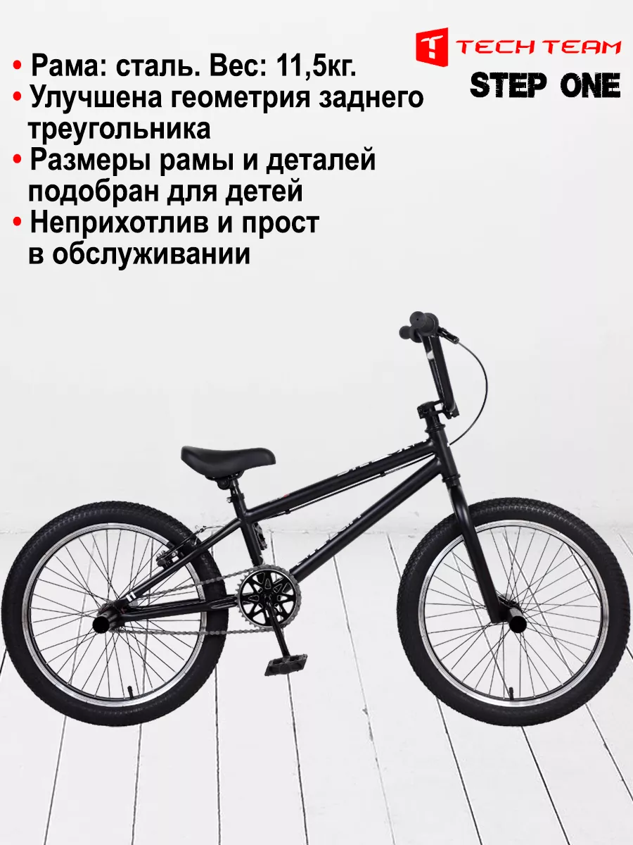 Велосипед BMX Tech Team Step One 18,7