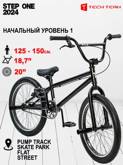 Велосипед BMX Step One 18,7" черный 2024 Tech Team 62332367 купить за 11 787 ₽ в интернет-магазине Wildberries