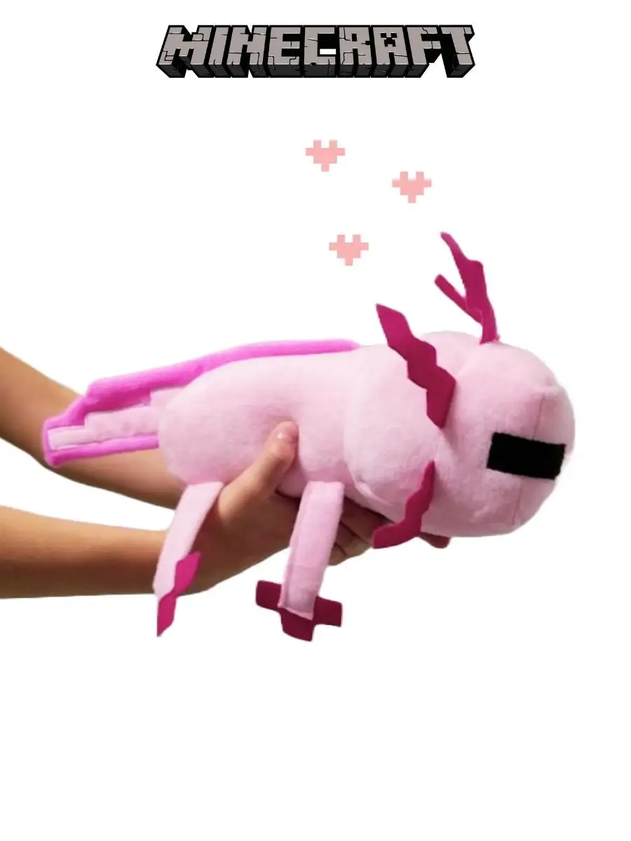 Мягкая игрушка Майнкрафт Пиксельный Аксолотль Axolotl 34 см Minecraft  62334481 купить за 684 ₽ в интернет-магазине Wildberries