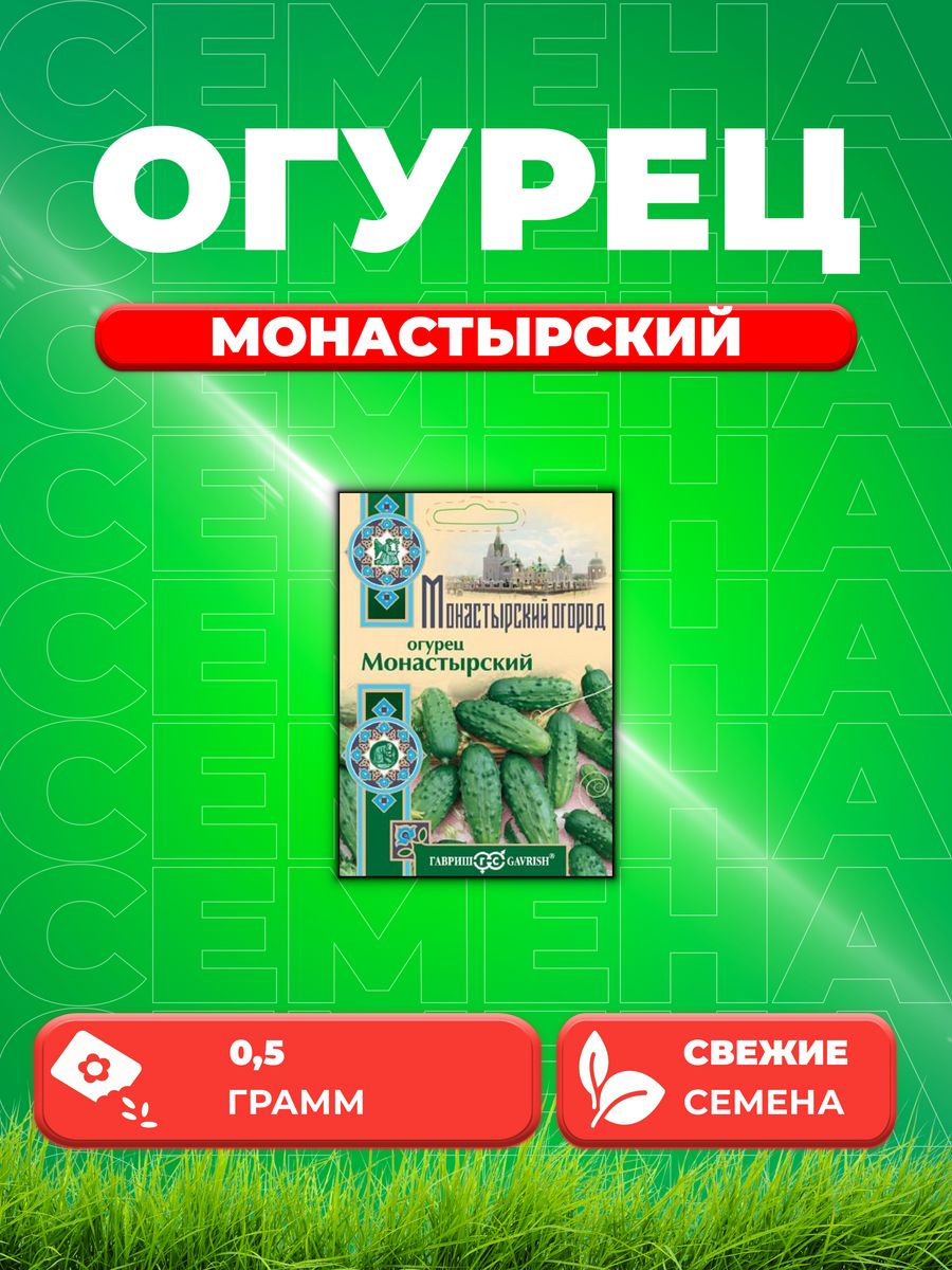 Огурец князь Владимир f1