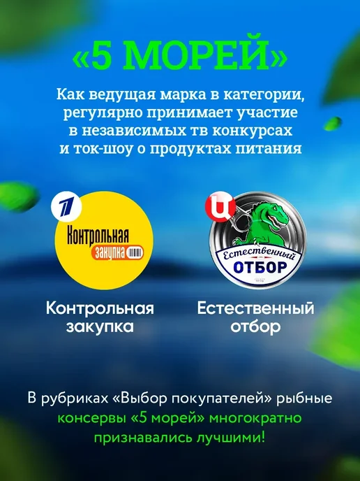 5 Морей Тефтели из океанических рыб в томатном соусе, 240 г - 4 шт, 240 г, 2 шт, фото 2
