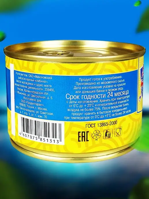 5 Морей Сайра тихоокеанская с добавлением масла, 250 г - 2 шт, 250 г, 2 шт, фото 6