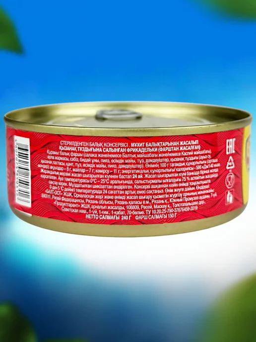 5 Морей Фрикадельки из океанских рыб в томатном соусе, 240 г - 4 шт, 240 г, 2 шт, фото 4