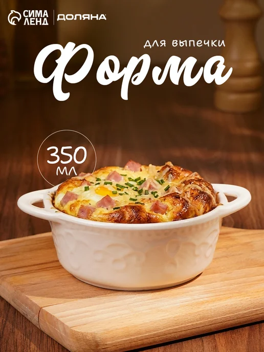Форма для запекания 0,35 л, с ручками, 350 мл, фото 2