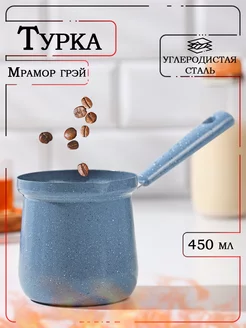 Турка для кофе 450 мл, для индукционной плиты, 20х9х12 см Доляна 62340023 купить за 402 ₽ в интернет-магазине Wildberries