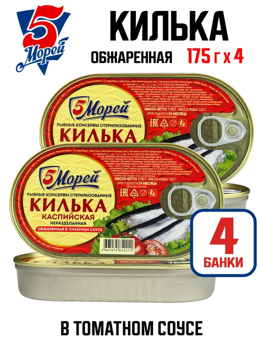 5 Морей Килька обжаренная в томатном соусе, 240 г - 4 шт, 175 г, 4 шт