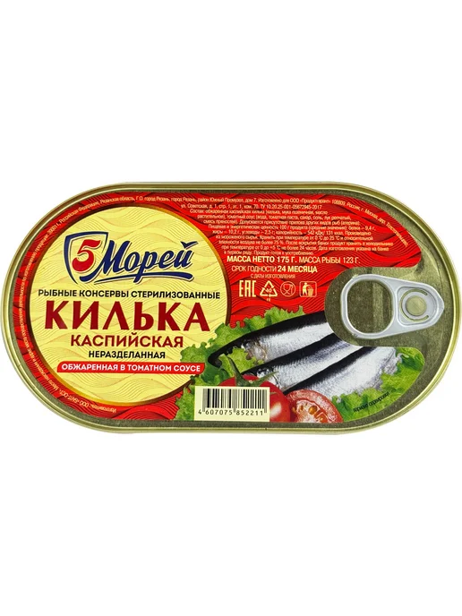 5 Морей Килька обжаренная в томатном соусе, 240 г - 4 шт, 175 г, 4 шт, фото 2